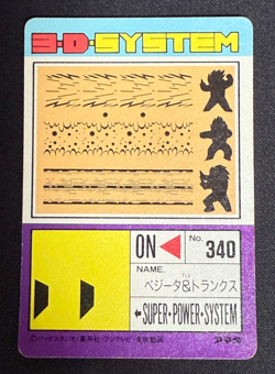 Dragon Ball Z Amada Shueisha Card No.802 Vegeta Trunks Made in Japan - Image 2