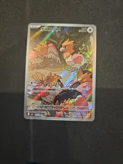 Spearow AR 074/063 M1L Mega Brave - Pokemon Card Japanese MEGA - Image 1
