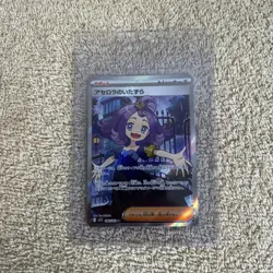 Acerola's Mischief SR 084/063 M1S Mega Symphonia Pokemon Card Japanese MINT - Image 1