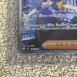 Acerola's Mischief SR 084/063 M1S Mega Symphonia Pokemon Card Japanese MINT - Image 2