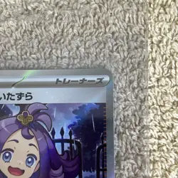 Acerola's Mischief SR 084/063 M1S Mega Symphonia Pokemon Card Japanese MINT - Image 4