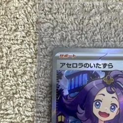 Acerola's Mischief SR 084/063 M1S Mega Symphonia Pokemon Card Japanese MINT - Image 5