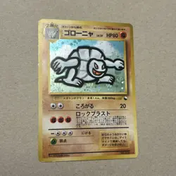 Golem 076 Masaki Vending Promo 1999 Japanese Pokemon Card #C06A - Image 1