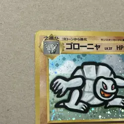 Golem 076 Masaki Vending Promo 1999 Japanese Pokemon Card #C06A - Image 2