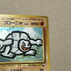 Golem 076 Masaki Vending Promo 1999 Japanese Pokemon Card #C06A - Image 3