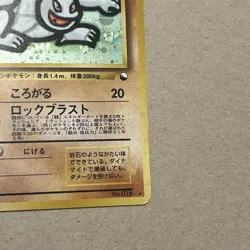Golem 076 Masaki Vending Promo 1999 Japanese Pokemon Card #C06A - Image 4