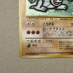Golem 076 Masaki Vending Promo 1999 Japanese Pokemon Card #C06A - Image 5