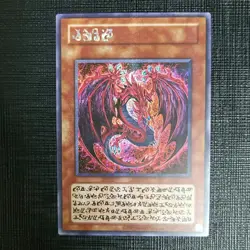 Yu-Gi-Oh "Uria, Lord of Searing Flames" Secret Rare Orignal Artwork NM Korean - Image 1