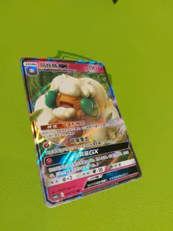 Whimsicott Gx 085/150 RR Ultra Rare Holo Pokemon Card Chinese - Image 5