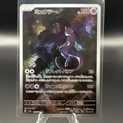 Mewtwo Holo Art Rare 183/165 SV2a: Pokemon Card 151 NM - Image 1