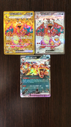 Pokemon Card Charizard ex 139 125 066/108 UR SR RR sv3 Ruler of the Black Flame - Image 2