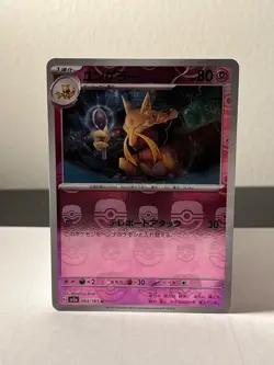 Kadabra (Master Ball Pattern) 064/165 Sv2a: Pokemon Card 151 Holo (Japanese) - Image 1