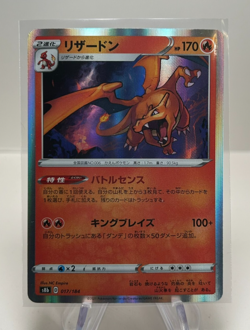 Charizard 017/184 - VMAX Climax HOLO MINT S8b Pokemon Card Japanese NM - Image 1