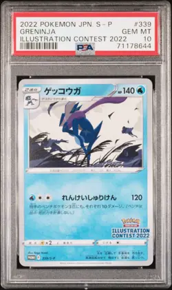 PSA 10 GEM MINT Greninja 339 Illustration Contest 2022 Japanese Pokemon Card - Image 1