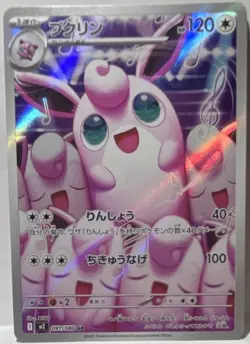 Wigglytuff 091/080 M2: Inferno X Art Rare Holo Japanese Pokemon Card - Image 1