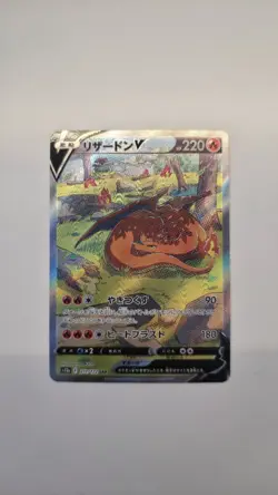 Charizard V 211/172 SAR - 2022 S12a VSTAR Universe Pokemon Card Japanese - Image 3
