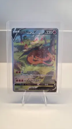 Charizard V 211/172 SAR - 2022 S12a VSTAR Universe Pokemon Card Japanese - Image 5