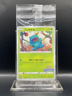 Pokemon Card Japanese Promo Illustration Contest 2022 Set of 3 (Sealed) - Image 1