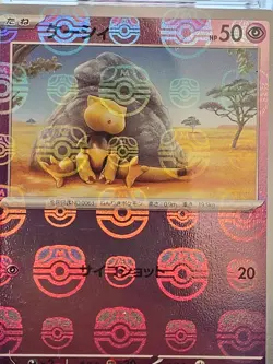 🔥💥 Abra Master Ball Holo 063/165 Pokemon Card 151 Pristine 10 Banger! Get It! - Image 2