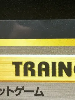 【Banned Artwork】Slot Machine Pokemon Card Game Pocket Monsters japanese base mp - Image 4