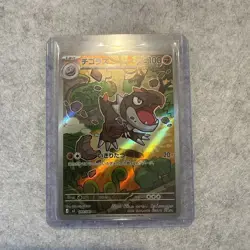 Pokemon Tyrunt Art Rare Holo Japanese Card 089/080 M3 Nihil Zero 2026 NM - Image 1