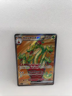 Hydrapple ex SR 115/102 sv7 Stellar Miracle Pokemon Card Japanese NM-MT - Image 1