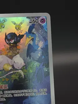 2024 Pokemon TCG S-Chinese Card Sword & Shield CSJC 004/011 Mew Holo PC46 - Image 4