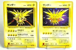 Pokemon card Zapdos 2set No.145 Old Back Base Set/Fossil 1996/1997 Japanese MP - Image 1