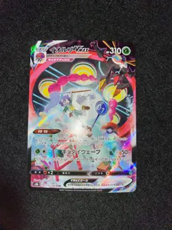 Pokemon Card Japanese Orbeetle VMAX CSR Mint 215/184 S8b VMAX Climax - Image 1