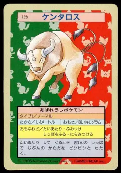Tauros NO. 128 Topsun Green Back Pokemon Japanese ~ MP - Image 1