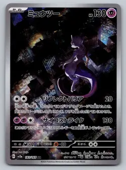 Pokemon 151 Mewtwo 183/165 Japanese NM - Image 1