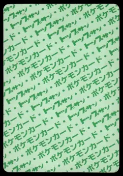 Machoke NO. 067 Topsun Green Back Pokemon Japanese ~ HP - Image 2