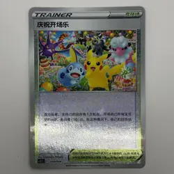 [US SELLER] Pokemon S-Chinese Festival Celebration Pikachu CS5.1C 004 Confetti - Image 1