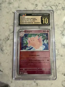Pokemon Japanese 151 Master ball Clefable sV2a 036/165 CGC 10 Pristine - Image 1