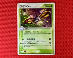 Beautifly 006/055 Holo Rare Expansion Pack ADV 2003 Pokemon Japanese NM SWIRL - Image 1