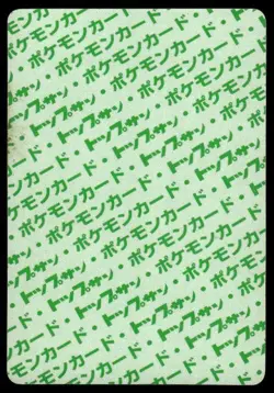 Machop NO. 066 Topsun Green Back Pokemon Japanese ~ HP - Image 2