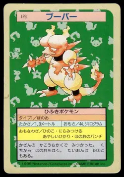 Magmar NO. 126 Topsun Green Back Pokemon Japanese ~ HP - Image 1