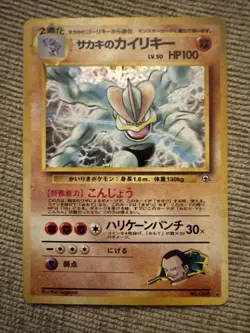 Pokemon TCG Japanese Gym Challenge 2NM Giovanni's Machamp 068 Holo Rare - Image 1