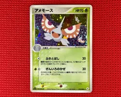 Masquerain 012/083 Undone Seal 1st Edition 2004 Holo R Japanese Pokemon TCG MP - Image 1