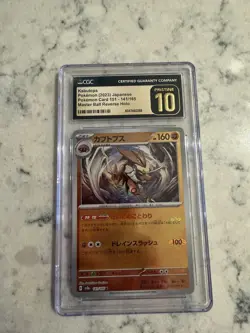 2023 POKEMON 151 MASTER BALL REVERSE HOLO #141/165 KABUTOPS CGC 10 PRISTINE - Image 1