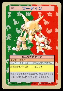 Alakazam NO. 065 Topsun Green Back Pokemon Japanese ~ HP - Image 1