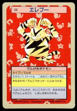 Electabuzz NO. 125 Topsun Green Back Pokemon Japanese ~ MP - Image 1