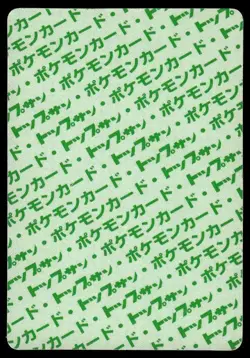 Electabuzz NO. 125 Topsun Green Back Pokemon Japanese ~ MP - Image 2