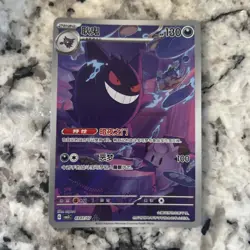 US SELLER Pokemon Chinese Gem Pack Vol.3 Gengar CBB3C-03 07/07 - Image 1