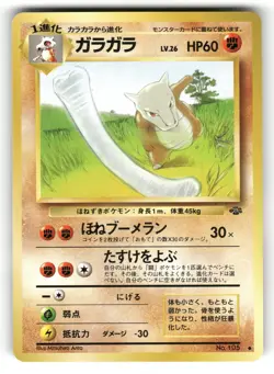 Marowak NM NO. 105 Jungle Pokemon Non Holo Uncommon Japanese US SELLER - Image 1