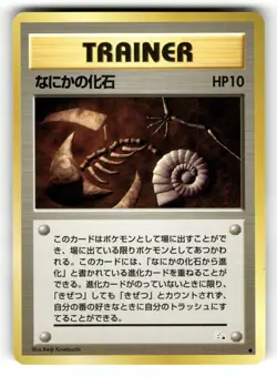 Mysterious Fossil NM Fossil Pokemon Non Holo Common Japanese US SELLER - Image 1