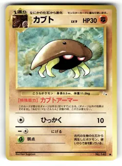 Kabuto NM NO. 140 Fossil Pokemon Non Holo Common Japanese US SELLER - Image 1