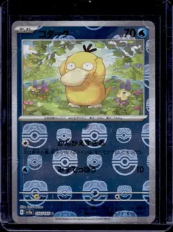 2023 Pokemon SV 151 JP Psyduck Reverse Holo Master Ball Common #054/165 - Image 1