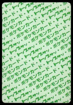 Kadabra NO. 064 Topsun Green Back Pokemon Japanese ~ HP - Image 2