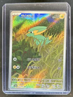 2025 Pokemon Hot Wind Arena JP Electrike Art Rare #073/063 - Image 1